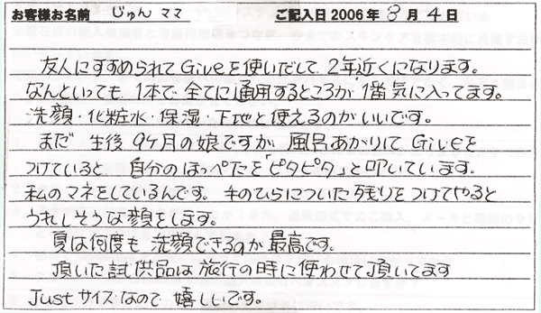Give&Give�ʥ��֥���ɥ��֡ˤ����ͤδ�Ӥ�����