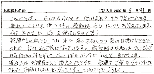 Give&Give�ʥ��֥���ɥ��֡ˤ����ͤδ�Ӥ�����