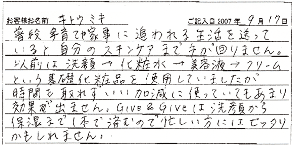 Give&Give�ʥ��֥���ɥ��֡ˤ����ͤδ�Ӥ�����