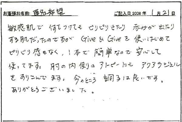 Give&Give�ʥ��֥���ɥ��֡ˤ����ͤδ�Ӥ�����