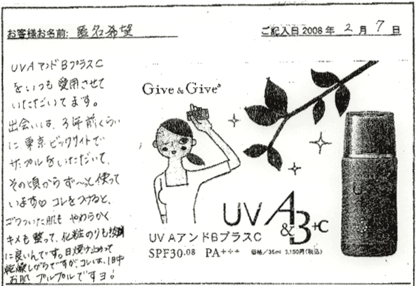 Give&Give�ʥ��֥���ɥ��֡ˤ����ͤδ�Ӥ�����