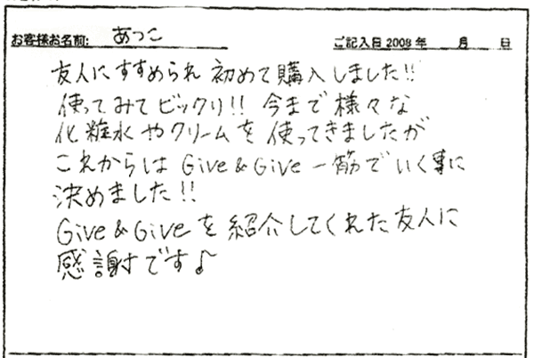 Give&Give�ʥ��֥���ɥ��֡ˤ����ͤδ�Ӥ�����